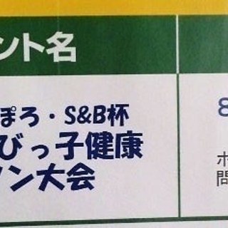 元気な小学生は風を切って走る走る！「ちびっ子マラソン大会」