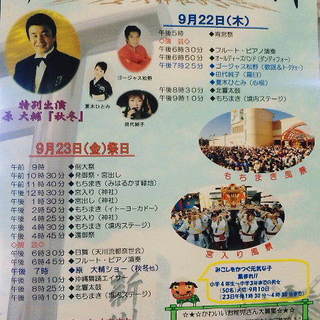 『新川皇大神社例大祭』祭りだ祭りだ！