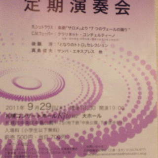 大迫力！石狩翔陽高等学校吹奏楽局定期演奏会！の画像
