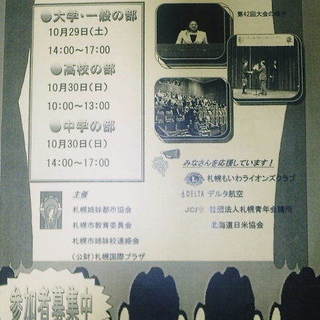 ～伝統ある英語弁論大会～今年も開催！