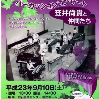 入場無料！★白石区ふれあいバラコンサート★の画像