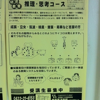 推理・思考力を伸ばして難関校を突破しよう♪