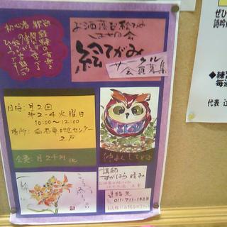 おしゃれで楽しい♪～絵てがみサークル会員募集中～