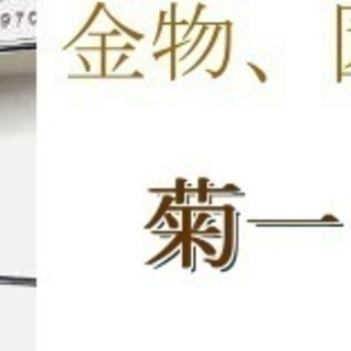 武蔵小杉サライ通り菊一刃物店の画像
