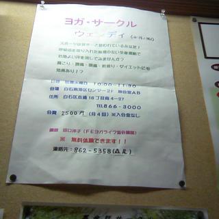 効果覿面！ヨガですっきり！無料体験できます！