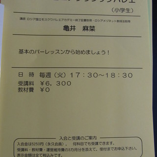 クラシックバレエを習いませんか？　ヨークカルチャーセンター本牧＠...