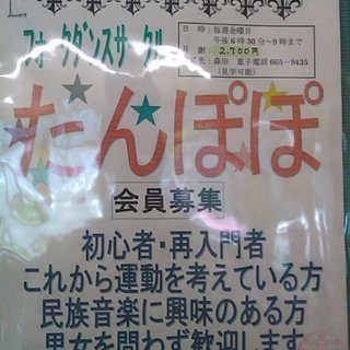 フォークダンス！軽い運動に最適☆