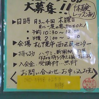 ＊フラワーアレンジメント＊お花の好きな方募集♪