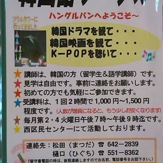 ハングル文字はちんぷんかんぷん...？？わかると楽しい韓国語！