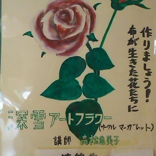ただの布→生きているようなアートフラワーに！！
