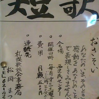 秋来ぬと　目にはさやかに見えねども～　短歌サークル☆