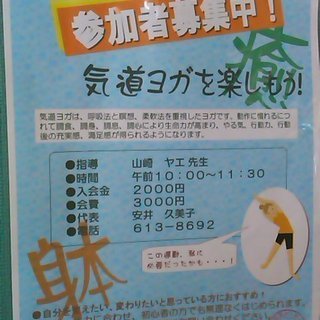 健康のためのヨガ！火曜日はからだが軽くなる♪