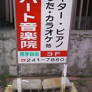 音楽はハートだーっ！＠ハート音楽院