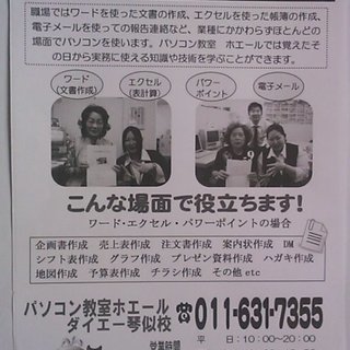 ワード。エクセル。パワーポイント。。。頭を抱えてる人に朗報！