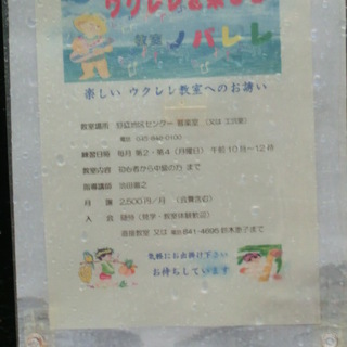ギターの生徒募集中！池田ギター・ウクレレ教室の画像