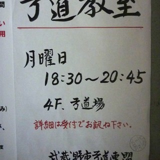 弓の専門家が教える教室で腕を磨こうin三鷹