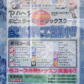 エレキ・ドラム・ピアノ・ジャズ・ゴスペル・ボーカルなど様々なコー...