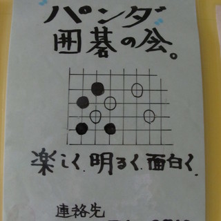碁盤の中に広がる無限大の世界　神大寺