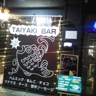 ＴＡＩＹＡＫＩ　ＢＡＲで働いてみませんか？