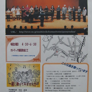 歴史ある合唱サークルです。一緒に歌いませんか？