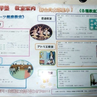 三鷹で初心者にも有段者にも充実の合気道教室開講中！