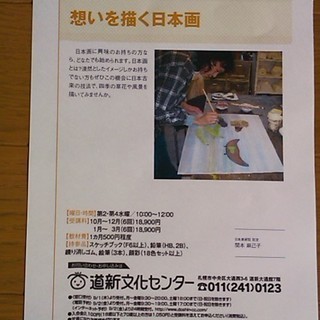 【日本画はあなたの想いを照らしてくれます。】