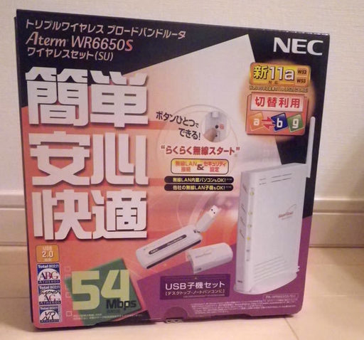 【終了】【譲】無線LAN対応ブロードバンドルータ（USB子機付）