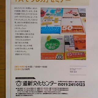 2011年大リセット！大掃除で心も体もきれいに☆