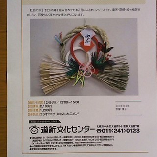木版画でつくる！世界でひとつだけのオリジナル年賀状