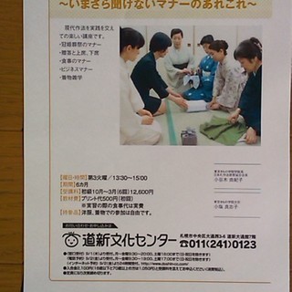 私が美しいのは顔だけではない...【立ち居振る舞い講座】
