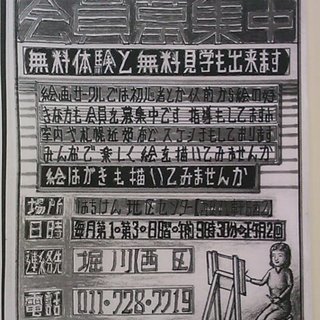 楽しい絵画を始めましょう♪
