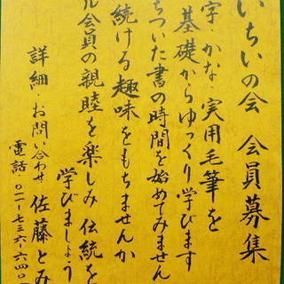 心落ち着く『書』の時間。＠北区民センター