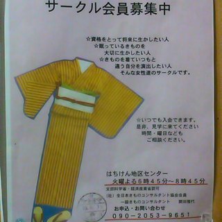 ＊着物＊日本の女性たちへ