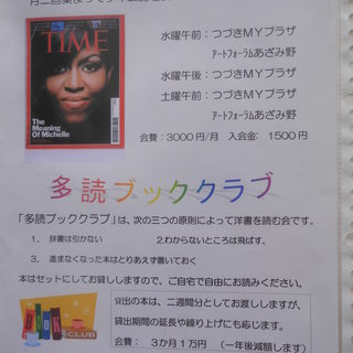 あの海外有名雑誌を読んで英語も知識もレベルUP＠センター北