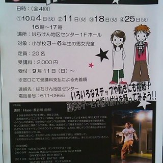 I ♥HIP-HOP！リズムにのってクールに決めよう♪