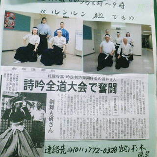 ★扇子と刀で華麗なる舞★剣詩舞サークル・陽煌会