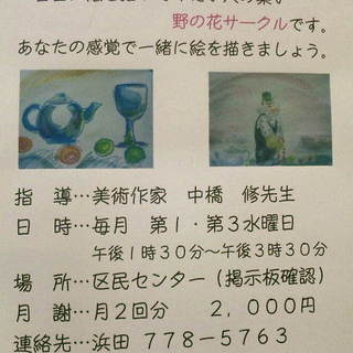 心洗われる『水彩画』、はじめてみませんか？
