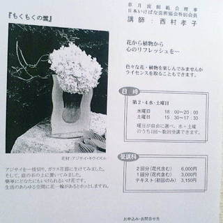 心のリフレッシュできます。＜たかこ花教室＞