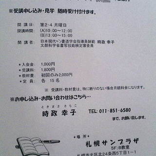 メール時代だからこそ手書きの心得を！