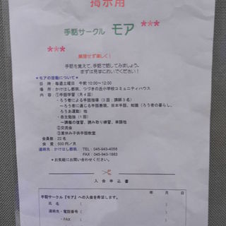 ろう者に教わる手話サークルでメンバー募集中＠センター南