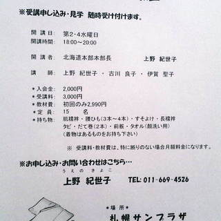 楽しい着付♪■尚美流着付け教室■