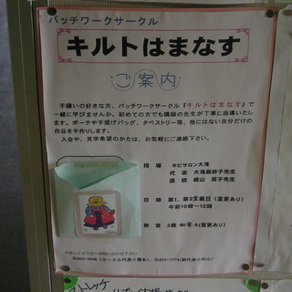 キルトで手作り！お気に入りは自分で作っちゃお♪