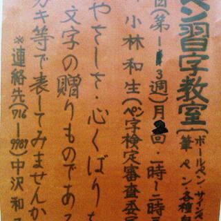あの人へ、きれいな字で手紙を書こう。