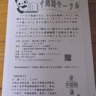 本場の発音で中国語をマスターしよう☆
