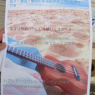 石川町でウクレレを学べば　心はハワイアンに