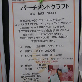 季節に合わせてカードや小箱、額などの作品を丁寧に指導いたします。