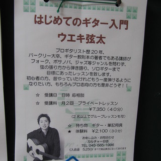 初心者の方、昔やっていたけれどもう一度弾けるようになりたい方、も...