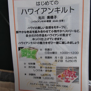 ハワイアンキルトの魅力をぜひ一緒に楽しみましょう。