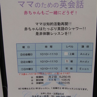 ママは知的活動再開！！ 赤ちゃんはたっぷり英語のシャワー！！【マ...