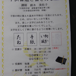 子供の時に覚えた基本の字体は一生役に立ちますよ！